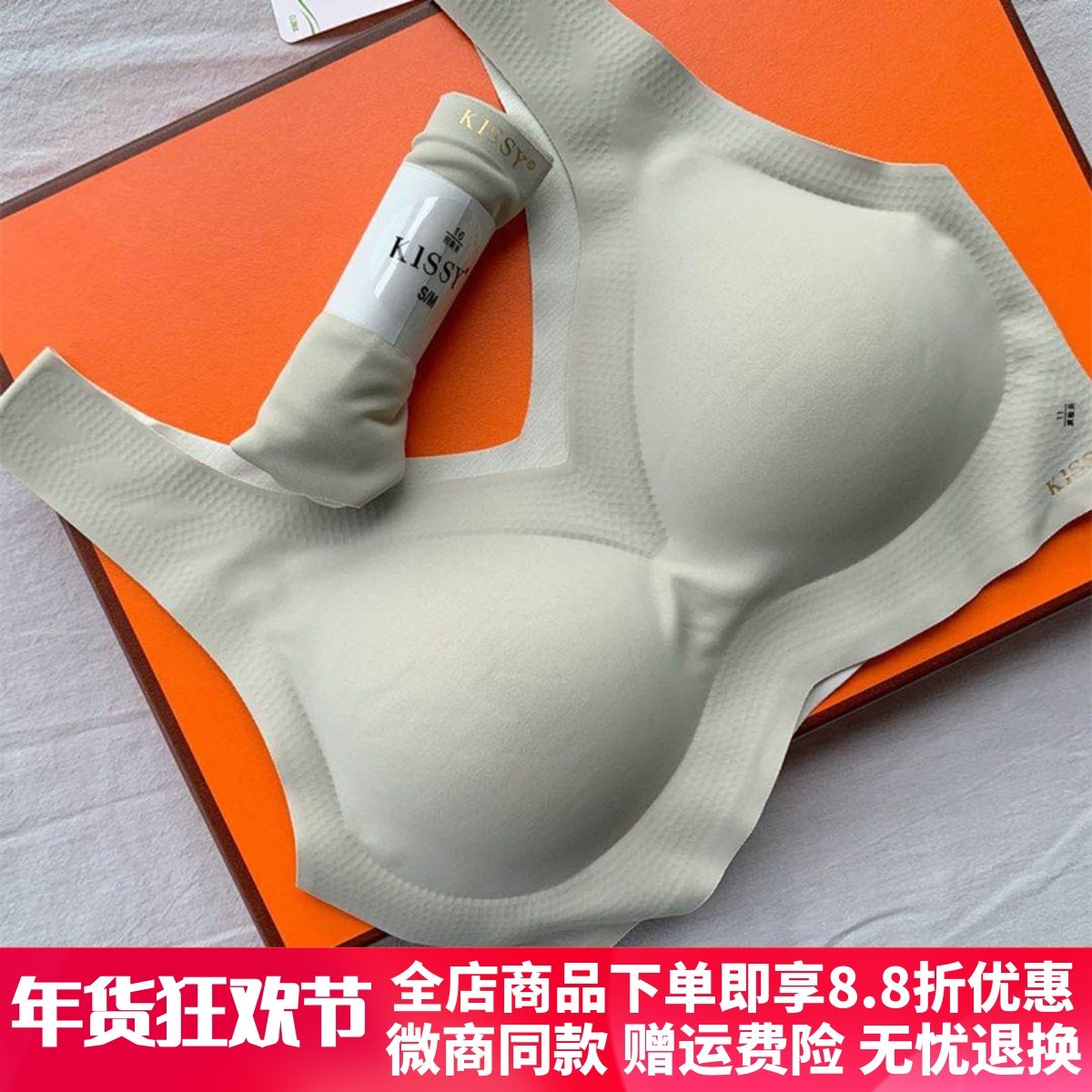 正品如kissy内衣无痕无钢圈运动背心吻ru文胸套装女官方旗wen舰店