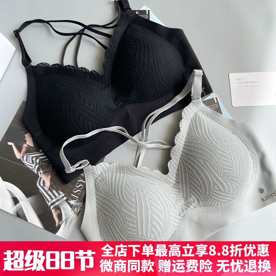 正品kissy内衣交叉吊带蕾丝美背如吻无痕聚拢文胸套装官方旗舰店