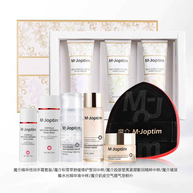 【先领券/99元任选5件】魔介旗舰店洗面奶护手霜洁面水乳霜中样,美容护肤/美体/精油,面部护理套装,淘宝优惠券,粉丝福利购,淘宝优惠卷