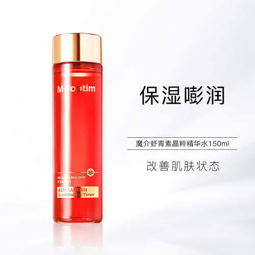 魔介虾青素晶粹精华水150ml焕亮