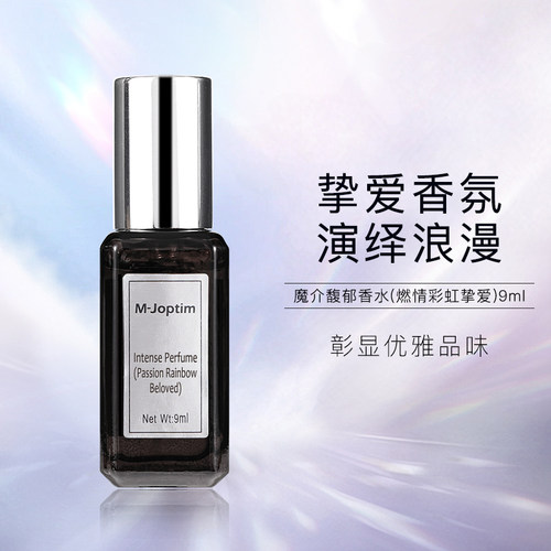 璀璨馨遇香水淡雅/馥郁香水9ml