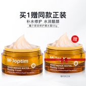 魔介密润修护爆水霜55g 有效期28年