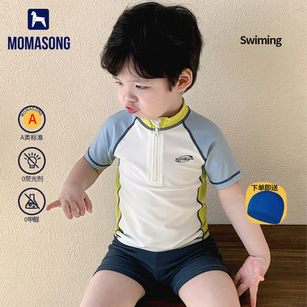 Momasong儿童游泳装2026新款男童分体泳衣夏季撞色拉链防晒游泳衣