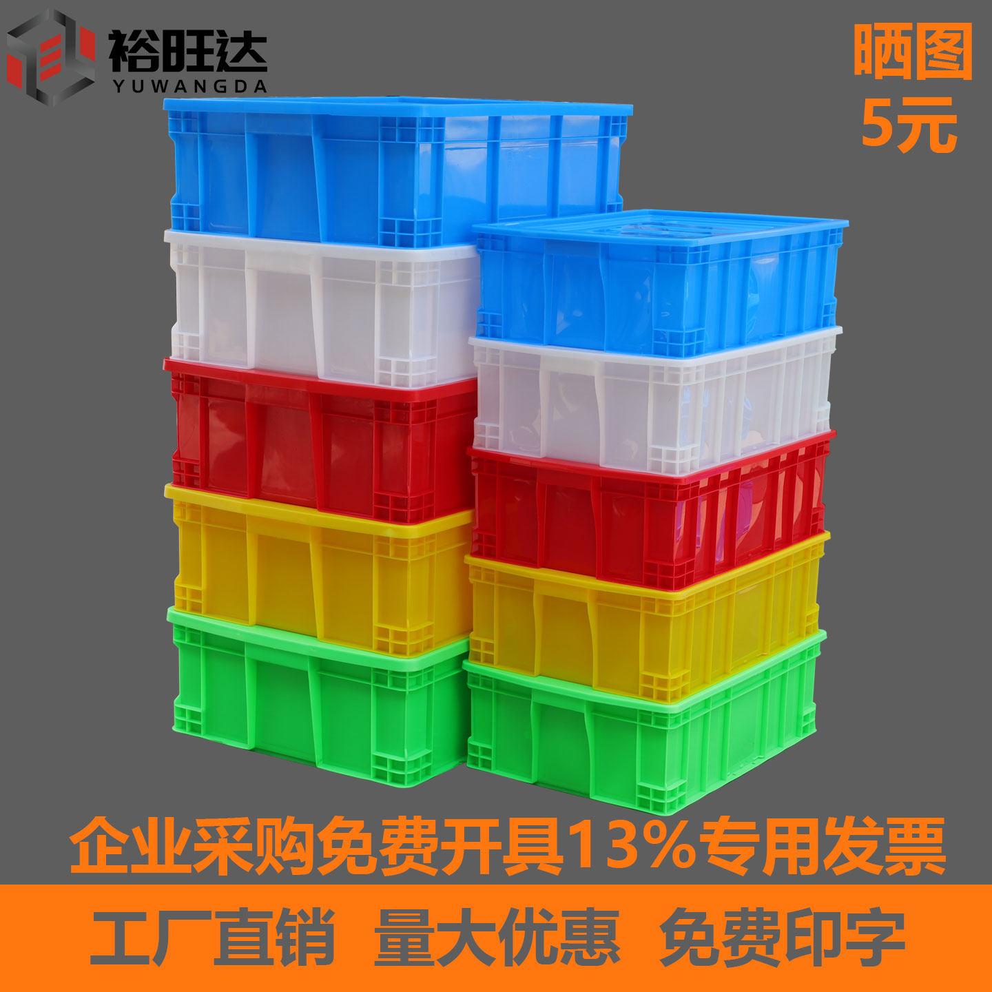 加厚塑料周转箱长方形大号食品级带盖子仓储收纳整理养龟物流胶箱