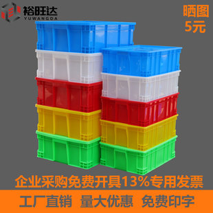 加厚塑料周转箱长方形大号食品级带盖子仓储收纳整理养龟物流胶箱