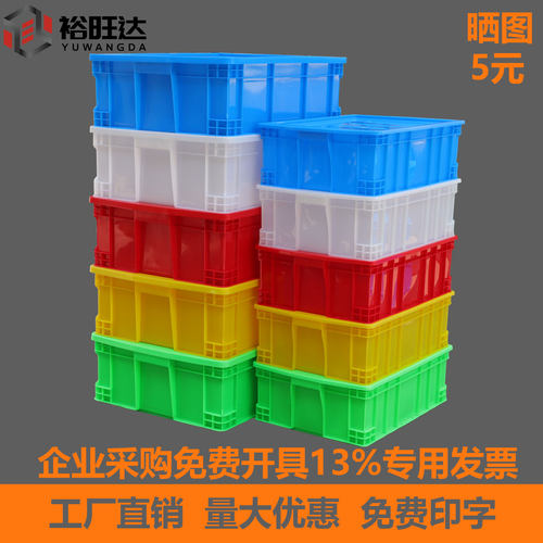 加厚塑料周转箱长方形大号食品级带盖子仓储收纳整理养龟物流胶箱