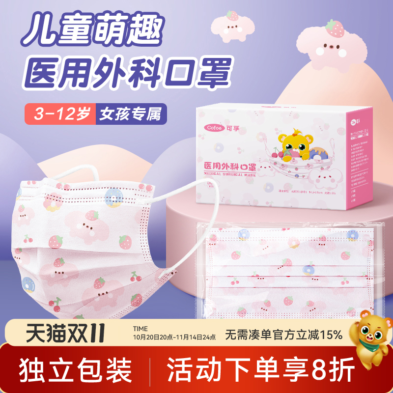 可孚儿童口罩医疗专用3-12岁女孩