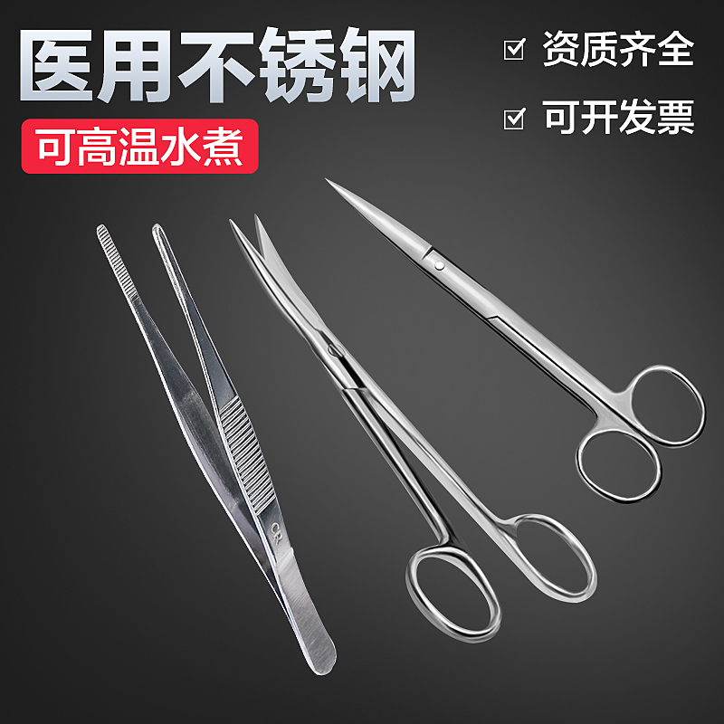 医用不锈钢材质