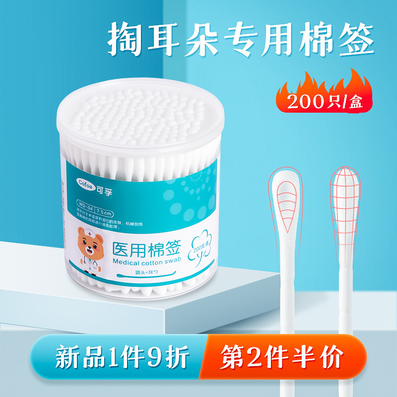 可孚掏耳专用医用棉签双头棉棒图片