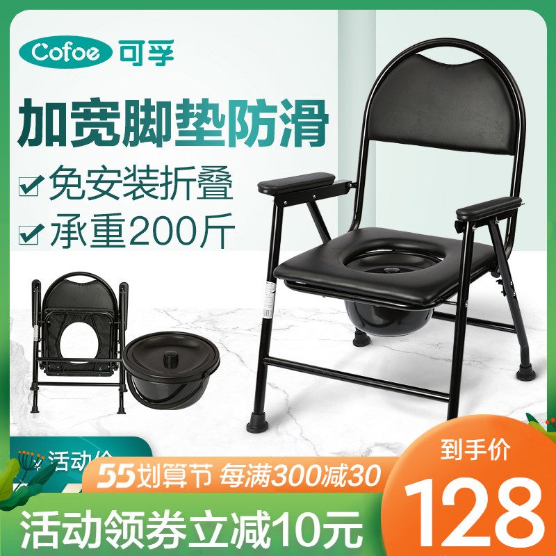 可孚坐便器老人孕妇可折叠简易移动马桶椅子家用洗澡蹲便凳座椅