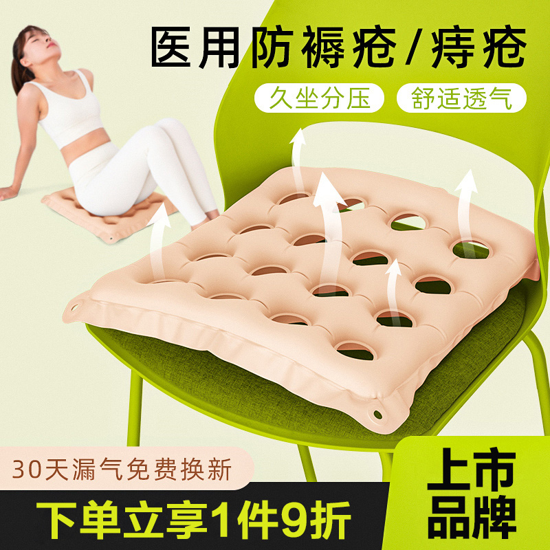 可孚防褥疮充气坐垫医用老人压疮气垫圈垫子轮椅专用屁股痔疮垫圈