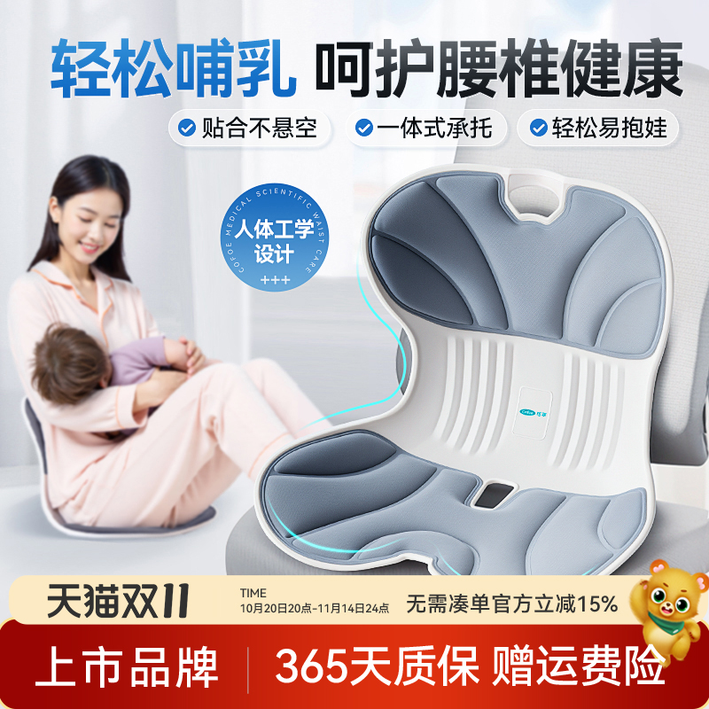 可孚人体工学护腰孕妇坐垫神器