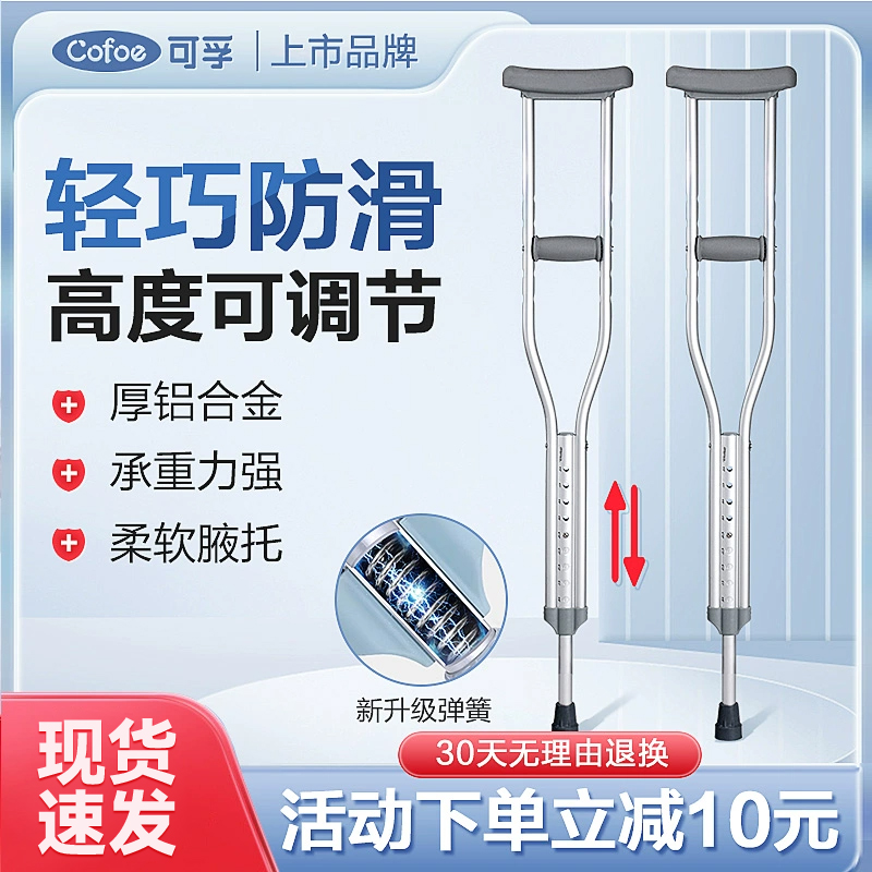 双拐腋下拐骨折防滑老年拐扙医用拐杖单拐残疾年轻人老人拐棍捌杖