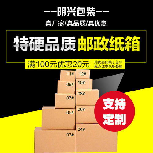 淘宝纸箱瓦楞纸邮政包装定做定制