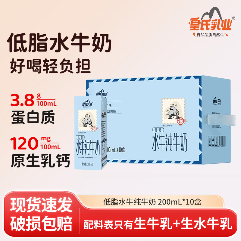 皇氏乳业低脂纯牛奶广西水牛奶配方儿童学生高钙牛奶整箱早餐奶
