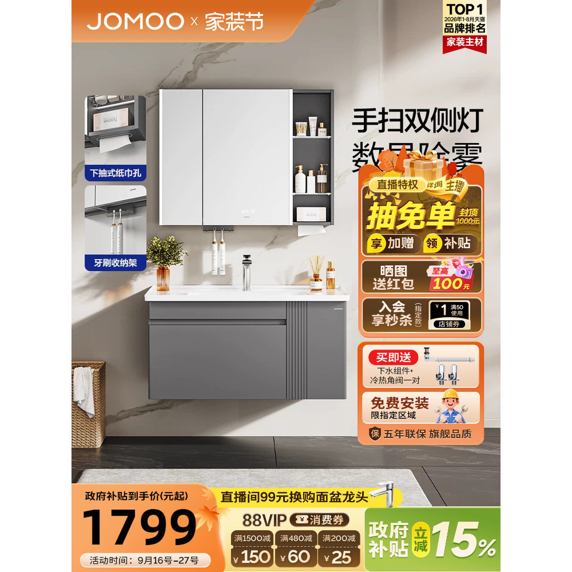 【政府补贴15%】九牧现代简约轻法式美妆浴室柜组合洗漱台陶瓷盆