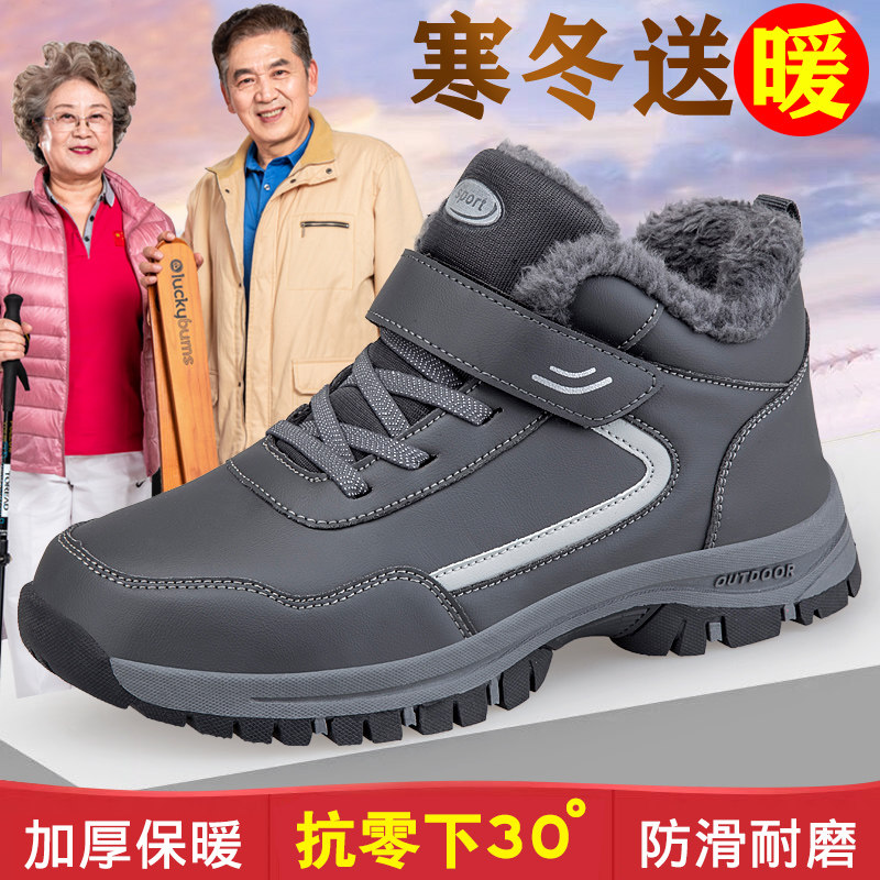 贝艾梦男鞋皮面加绒保暖棉鞋中老年爸爸户外休闲运动鞋防滑耐磨