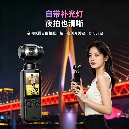 手持云台补光防抖高清摄像机