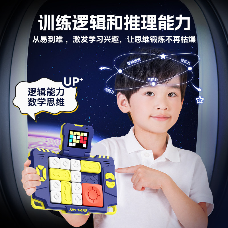电子华容道磁力拼图益智游戏机