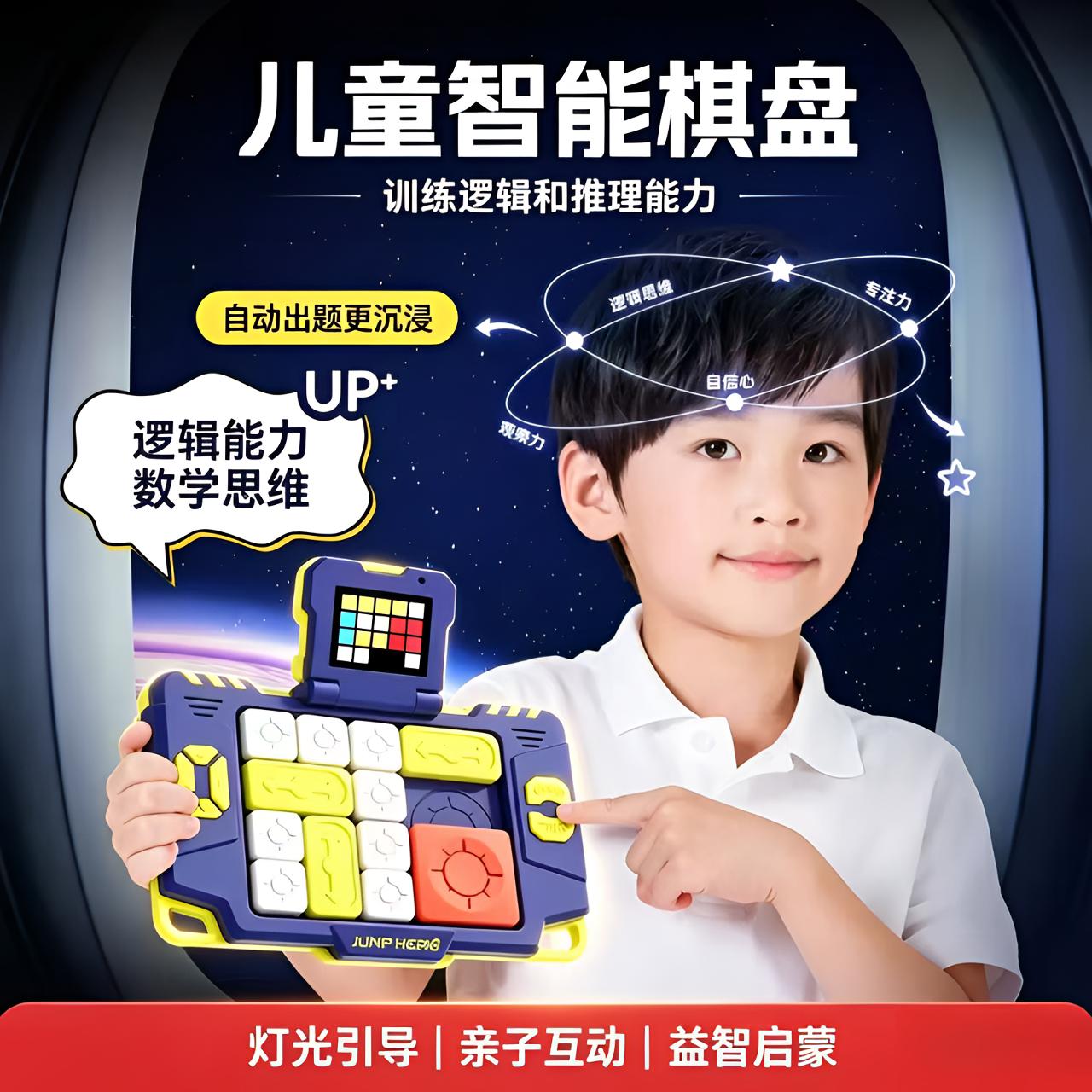 超级华容道电子闯关游戏机儿童磁力滑动拼图逻辑思维益智玩具