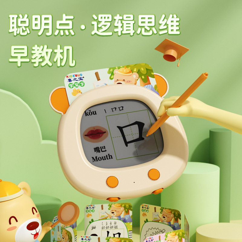 儿童插卡防误删双语拼音早教机