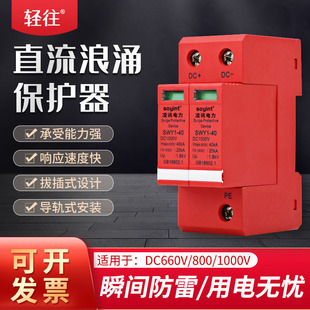 光伏直流浪涌保护器SPD电涌防雷器2P3P4P40KA避雷器DC1000VDC500V