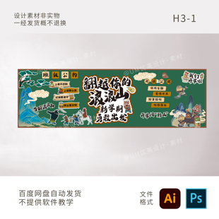 浪浪山小妖怪黑板报环创 秋季开学小学中学开学黑板报环创素材