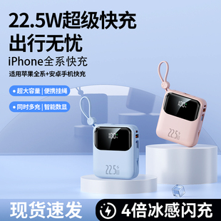 3C认证69码溯源码三码自带线快充充电宝22.5W10000毫安移动电源