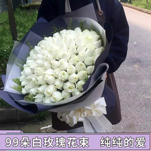 鲜花速递同城99朵白玫瑰花束北京上海南京杭州无锡全国生日送花店