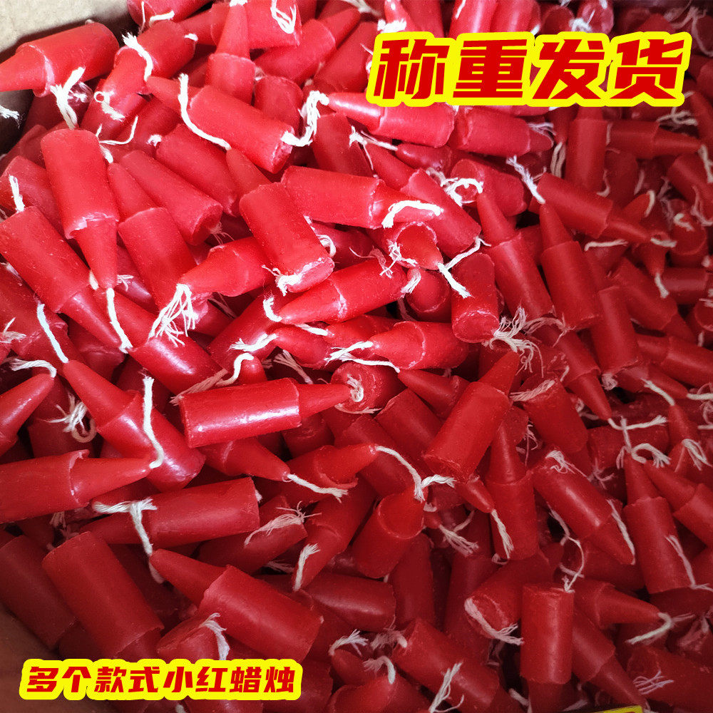按斤红蜡烛白蜡烛家用无烟蜡供佛灯化学实验蜡烛无味蜡烛点艾照明