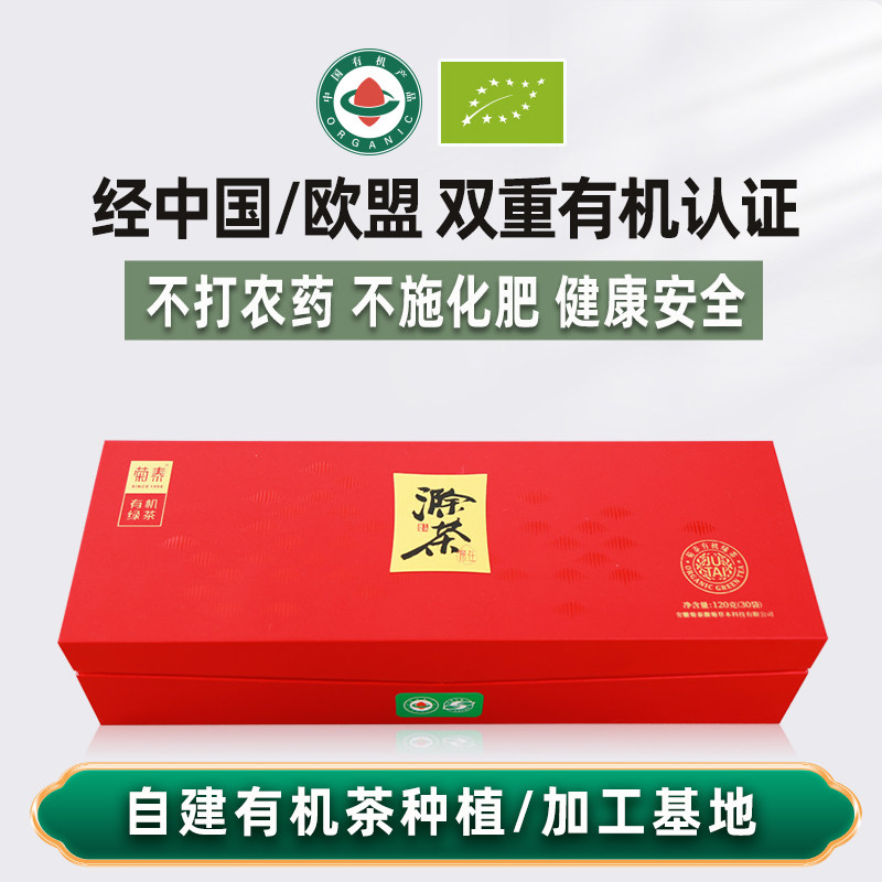 【2026新茶】菊泰滁州特产茗茶菊泰春雪绿茶120g意在有机绿茶礼盒