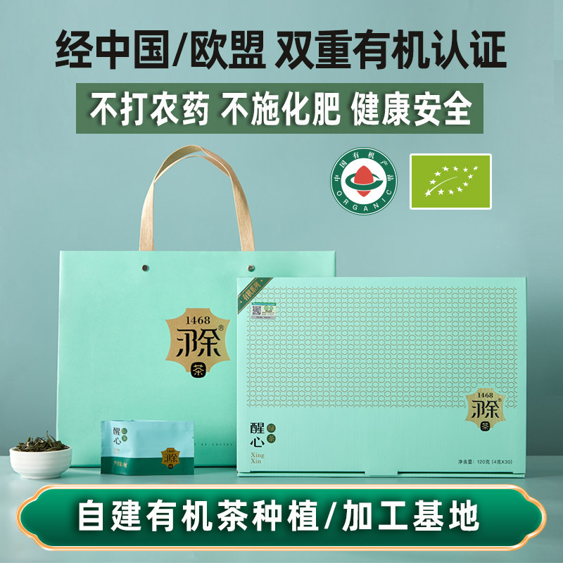 【2026新茶上市】菊泰有机茶安徽特产茗茶春雪120g醒心绿茶礼盒