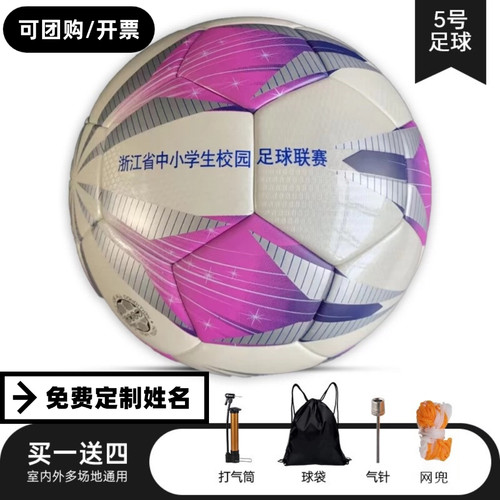 米格尔MF41A-1学生足球比赛训练