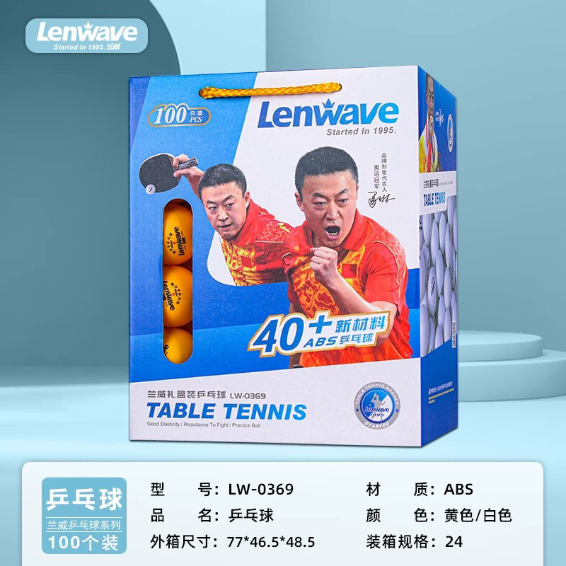 兰威三星乒乓球40+新材料高分子学生标准专业训练比赛用乒乓球