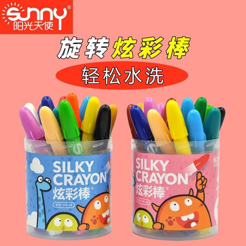 阳光天使水溶油画棒不脏手旋转式