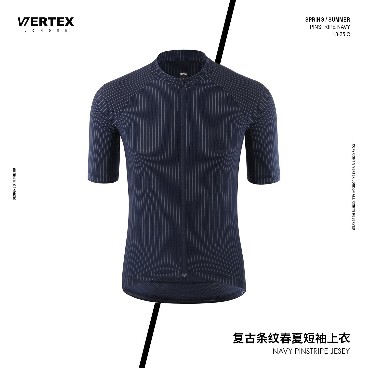 英国 Vertex London 条纹短袖男款自行车速干骑行服夏季上衣正品