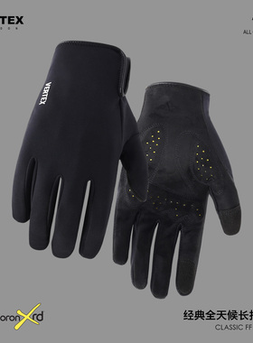 Vertex山地车自行车骑行全指公路车手套男女秋冬季抓绒防寒单车