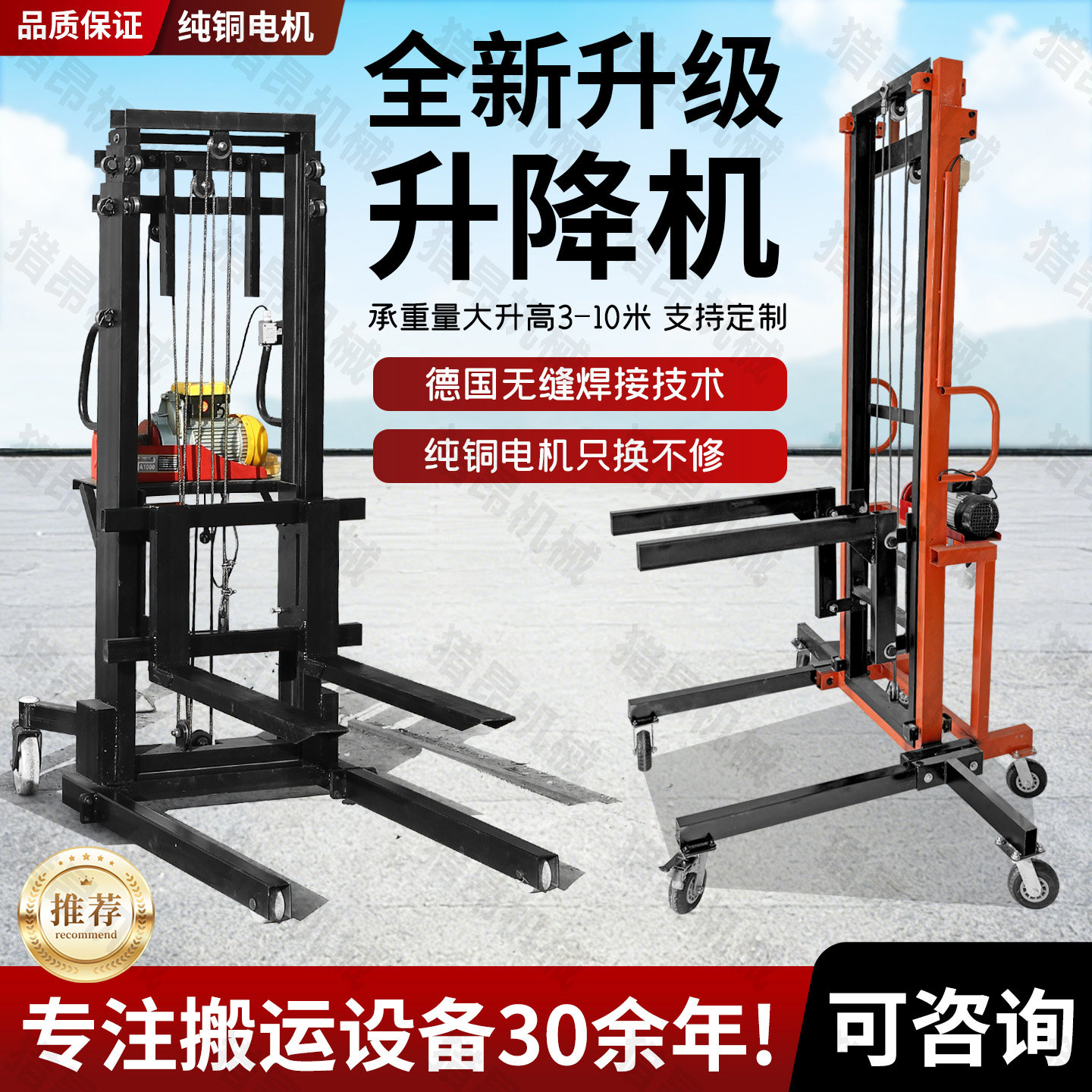 消防管道风管提升机建筑工地移动遥控升降机装卸气块砖电动上砖机
