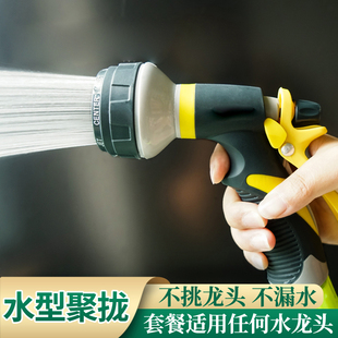 水枪家用冲洗金属泡沫水壶花洒喷头家用增压汽车浇花浇菜喷洒头