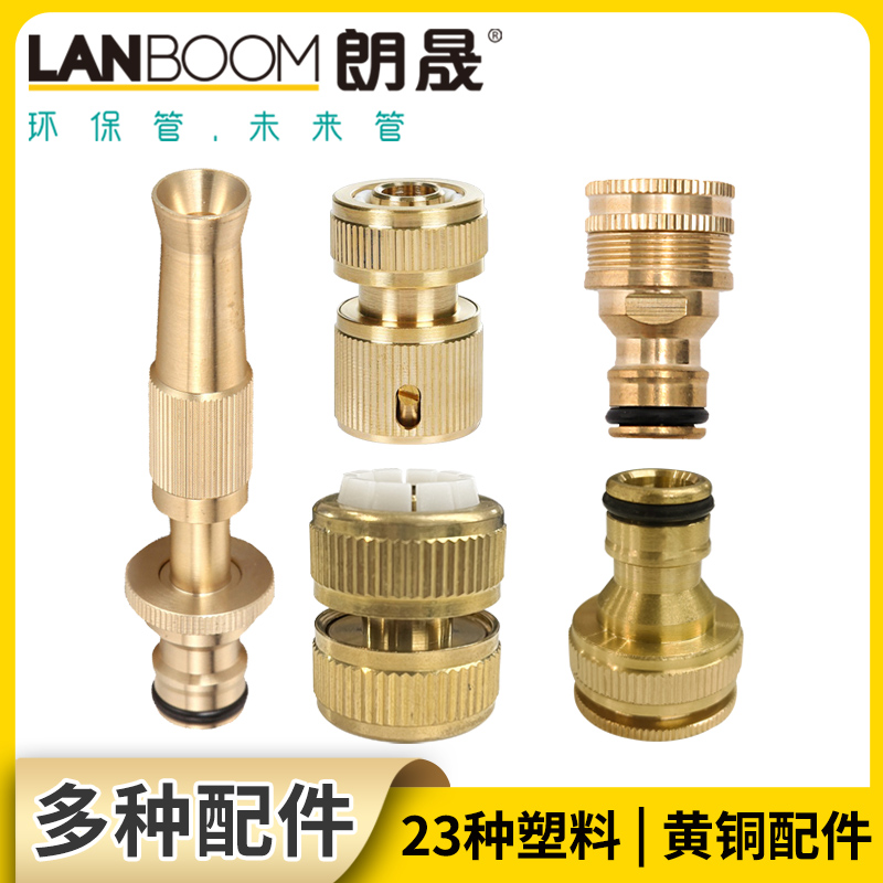 园艺水管龙头通用奶嘴快接配件