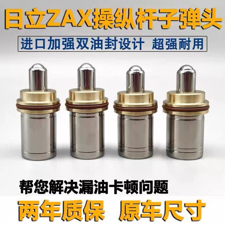 挖掘机日立ZAX120/70/200/230/240/330/360-3-6操纵杆手柄子弹头