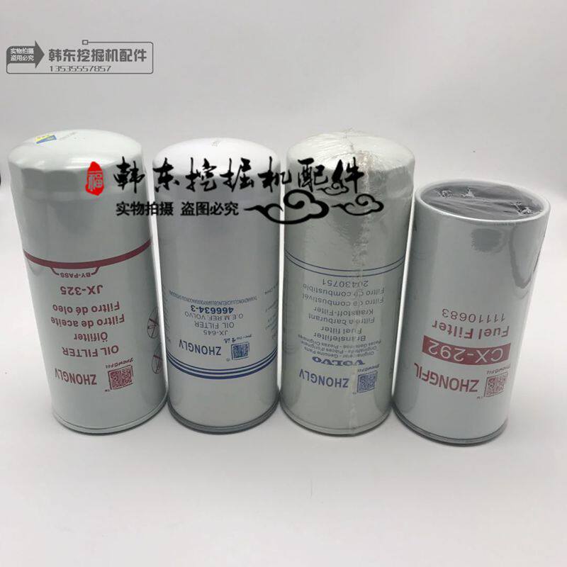 挖掘机配件沃尔沃EC360/4