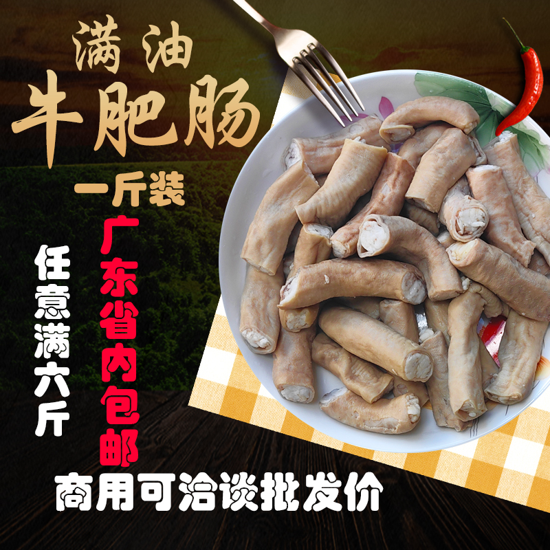 半熟牛肥肠多油韩式烤肉店商用