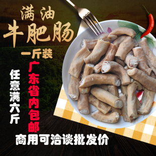 新鲜半熟牛肥肠多油烤肉店韩式烤肠商用家庭装冷冻半成品