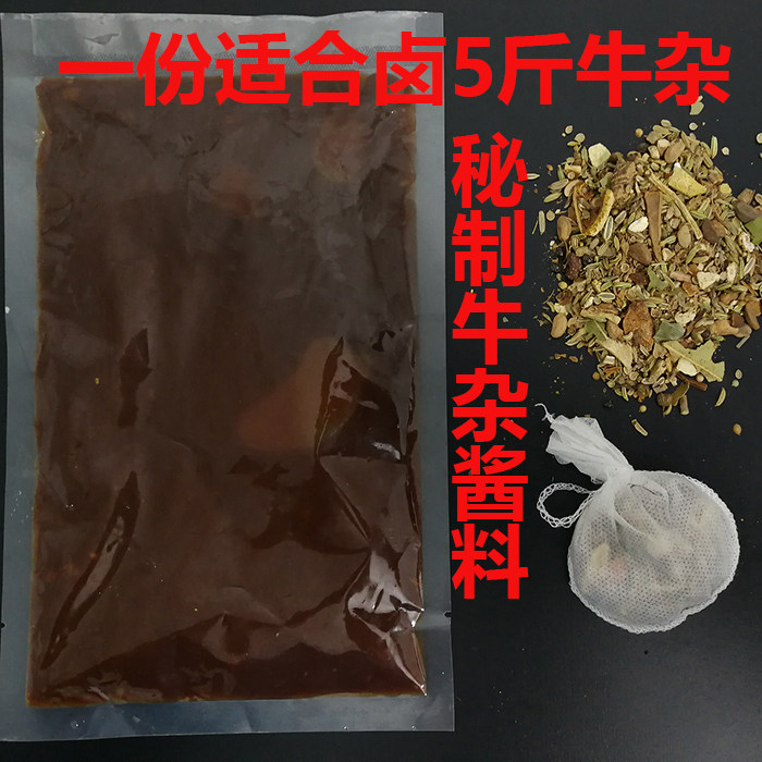 牛杂酱料汤底调料牛腩牛肠牛肚金钱肚调料火锅酱料,水产肉类/新鲜蔬果/熟食,牛杂/牛杂制品,淘宝优惠券,粉丝福利购,淘宝优惠卷