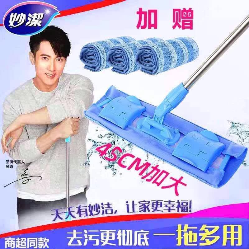 妙洁平板拖把墩布懒人干湿两用图片