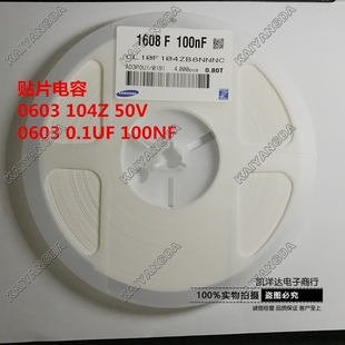 0.1UF 50V 104Z 100NF 0603 一盘4000只390元 贴片电容