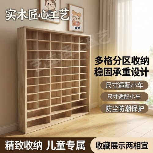 汽车玩具收纳架实木火柴盒风火轮tomica小跑车展示柜多美卡收纳盒