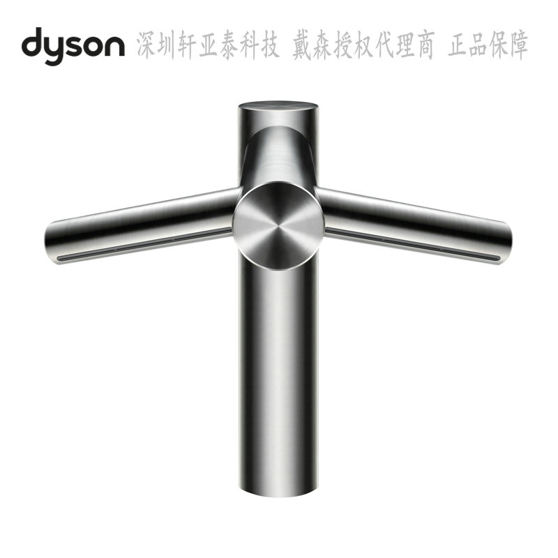 Dyosn Airblade戴森智能感应二合一干手机，烘手器