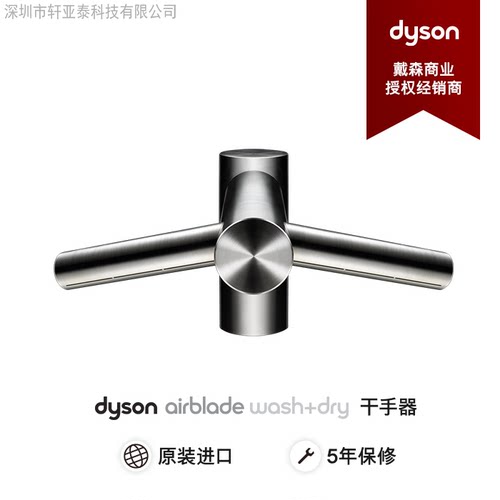 戴森新款干手器WD04万象城同款